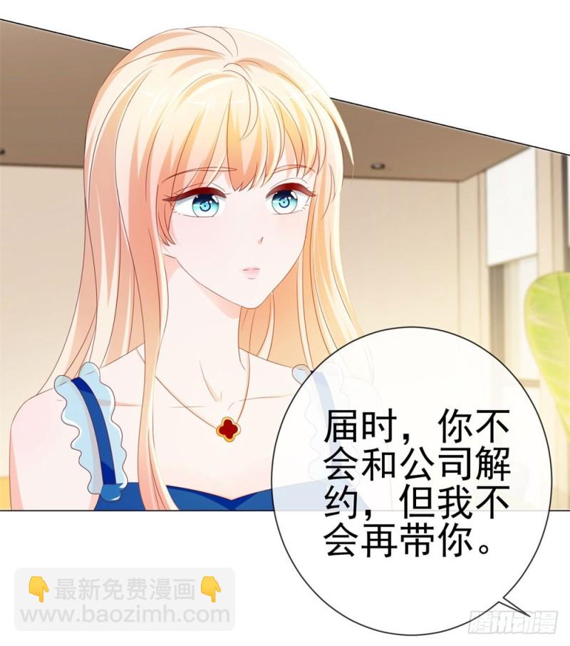 第84话 你有奸夫，那只能是我哥-第86话