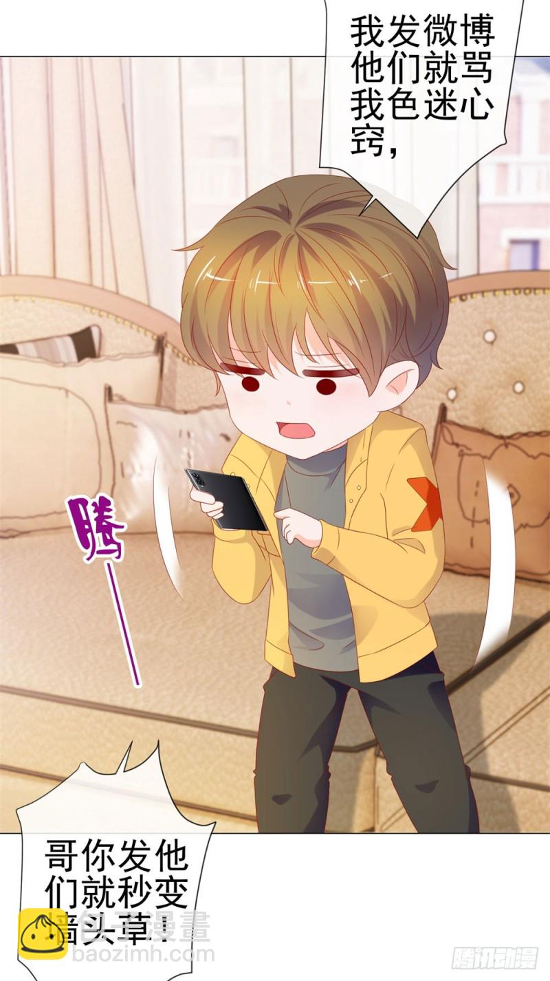 第84话 你有奸夫，那只能是我哥-第86话