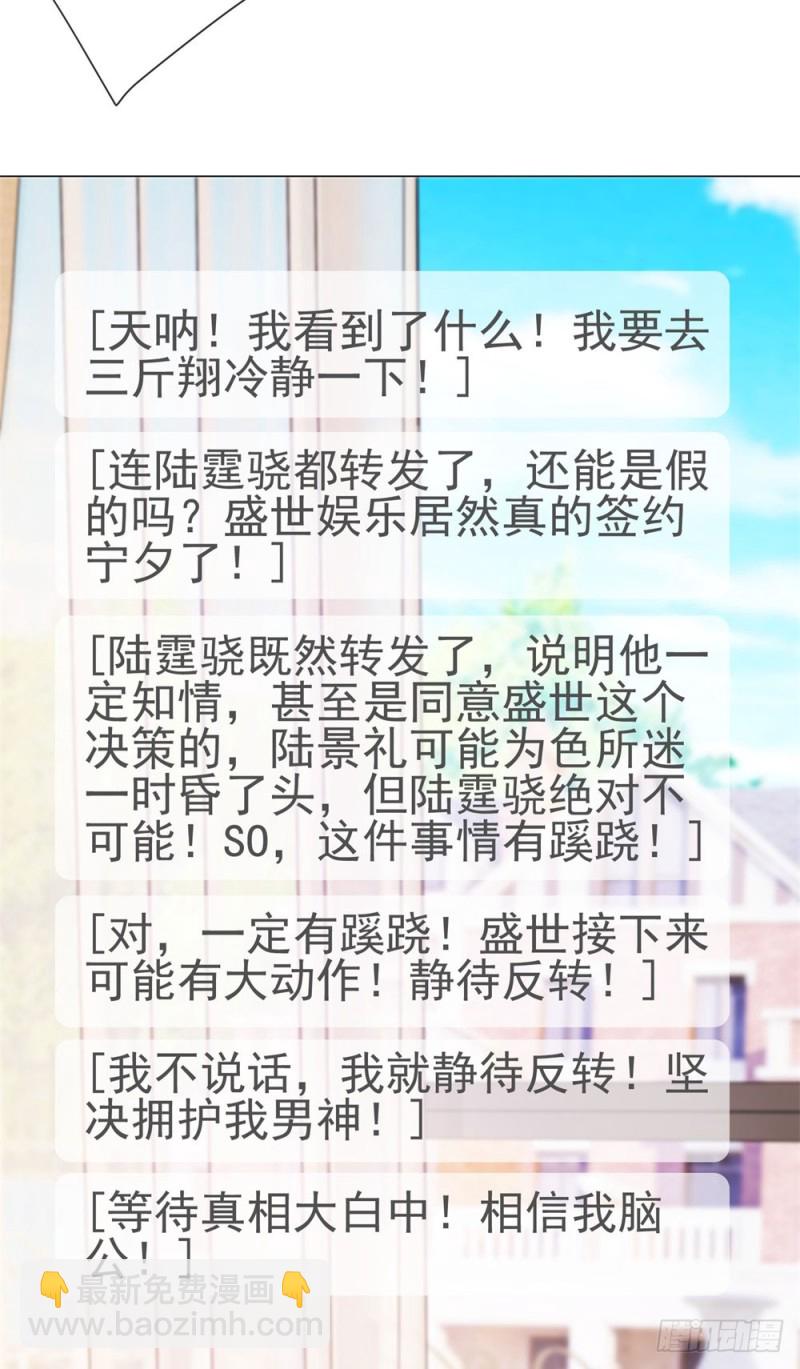 第84话 你有奸夫，那只能是我哥-第86话