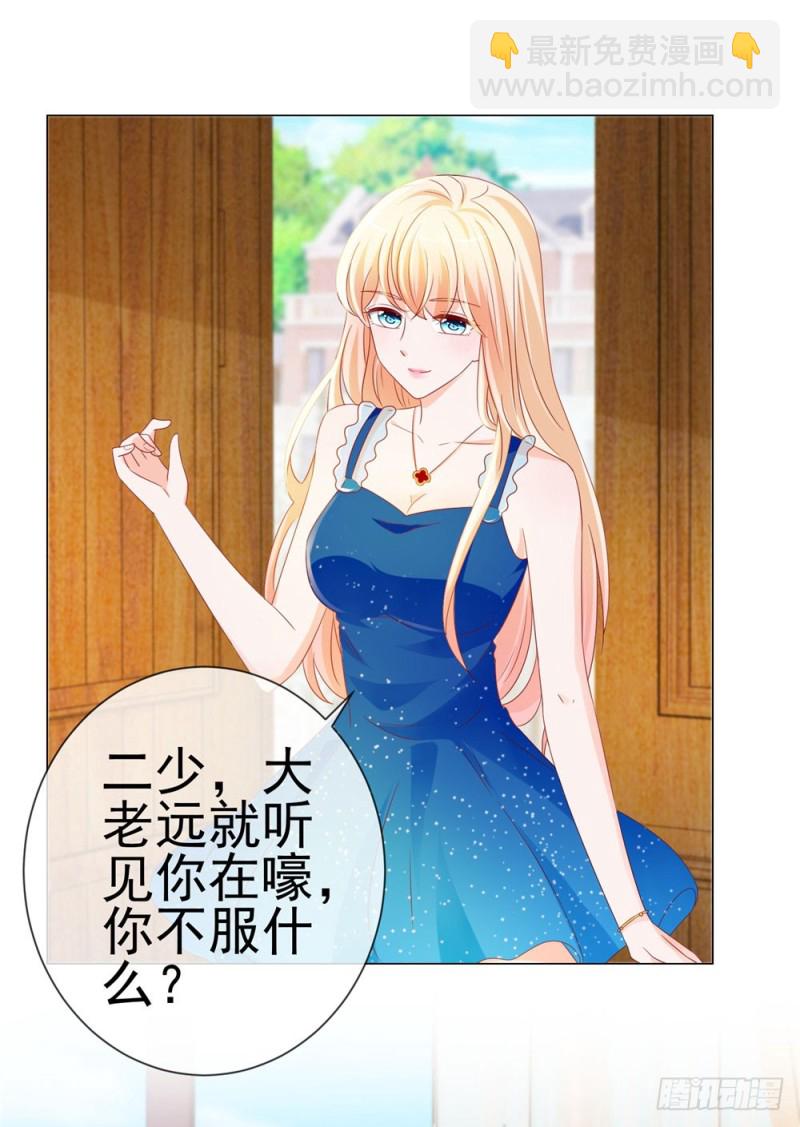 第84话 你有奸夫，那只能是我哥-第86话