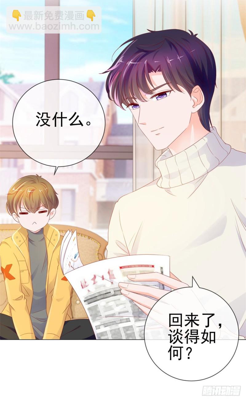 第84话 你有奸夫，那只能是我哥-第86话