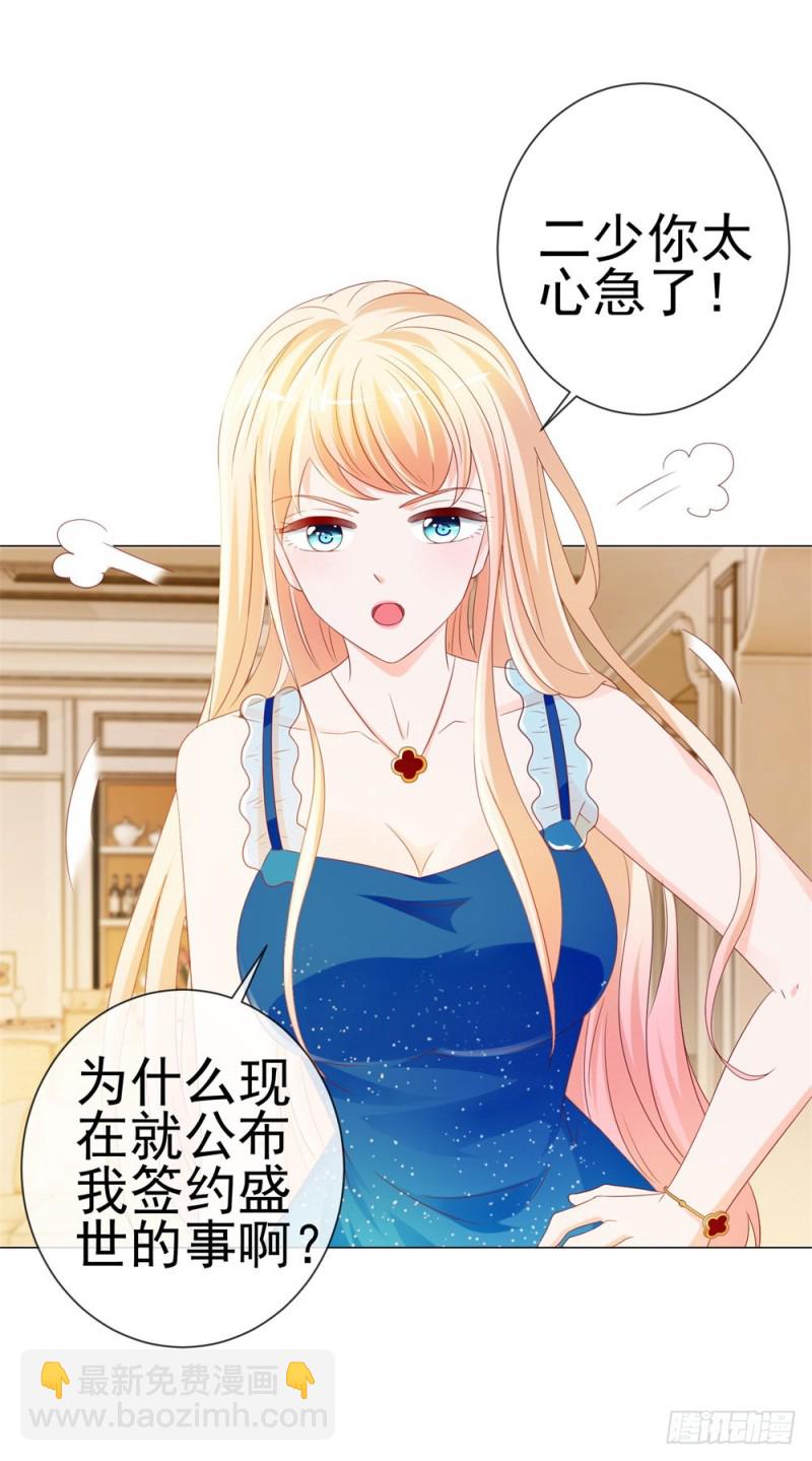 第84话 你有奸夫，那只能是我哥-第86话