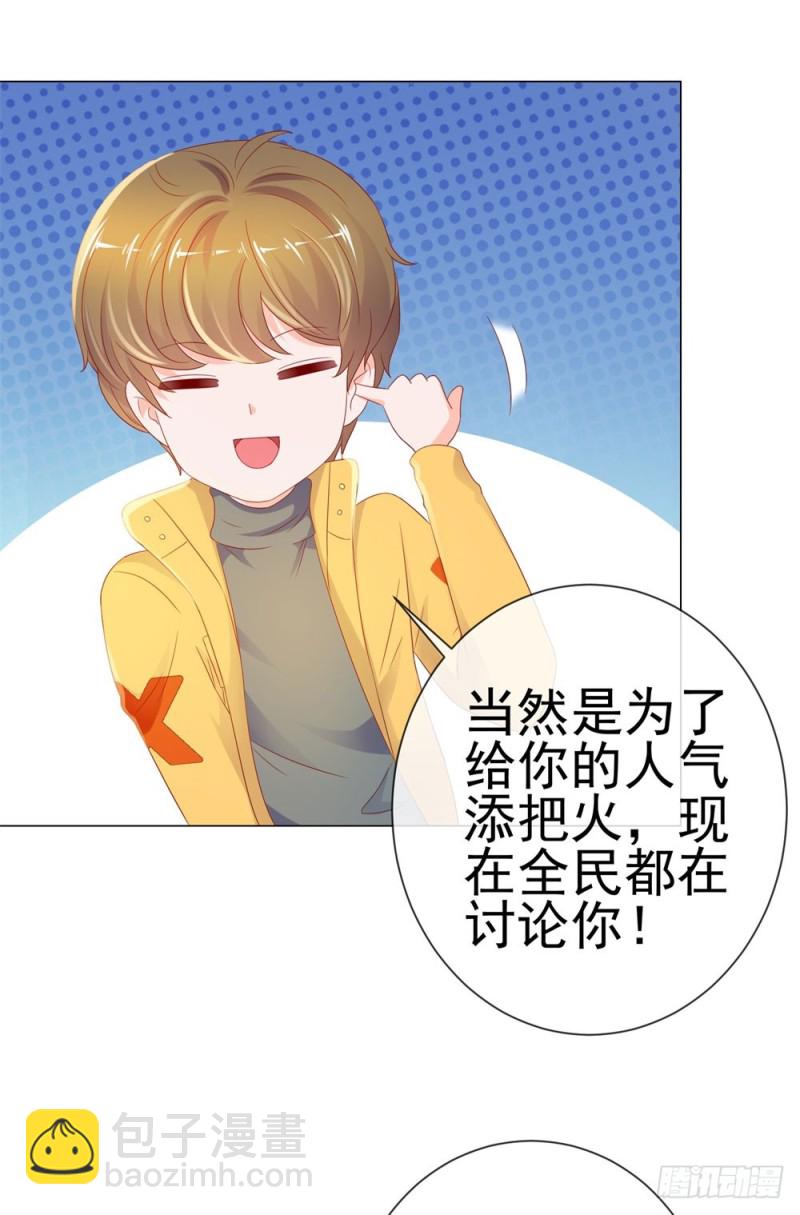 第84话 你有奸夫，那只能是我哥-第86话
