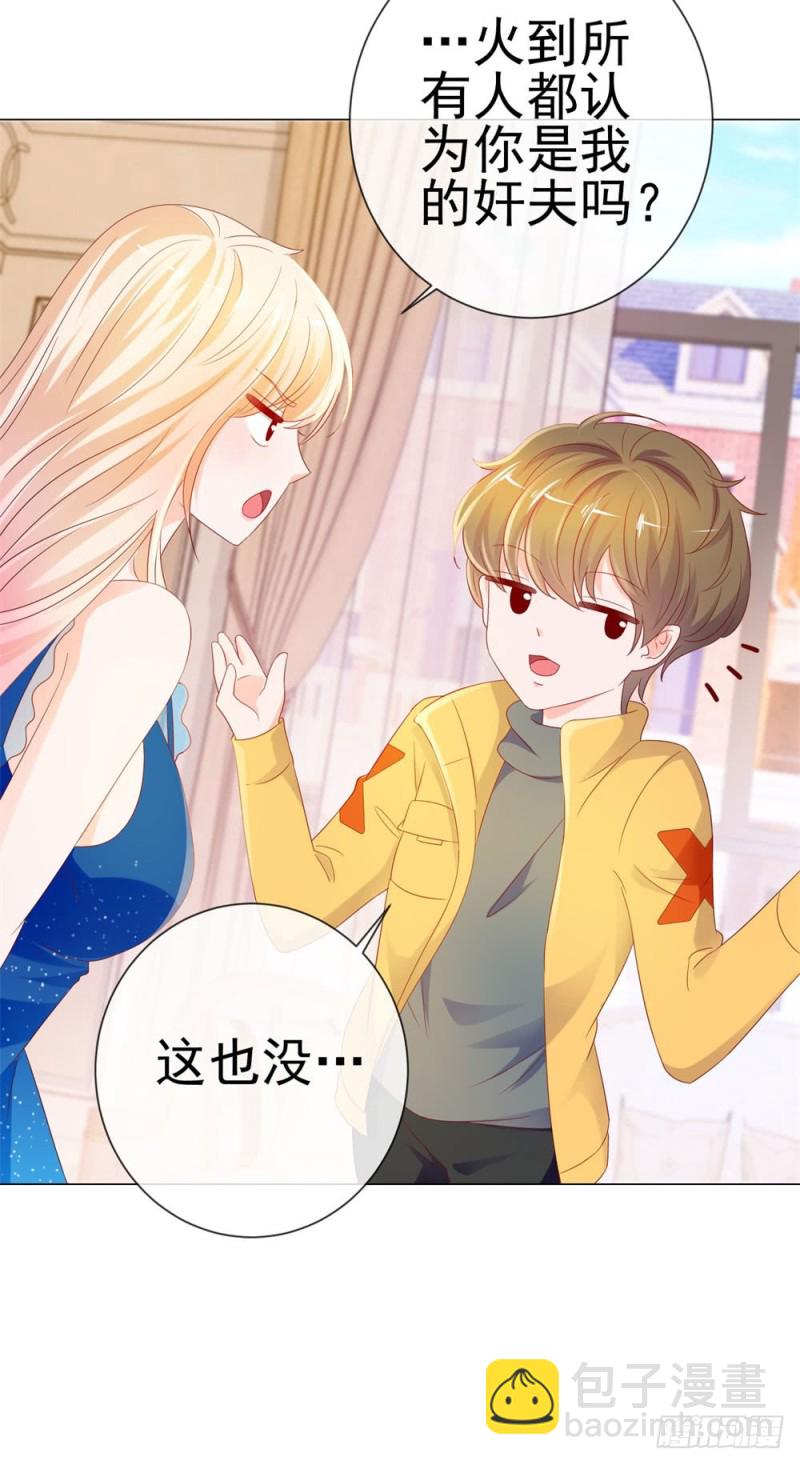第84话 你有奸夫，那只能是我哥-第86话