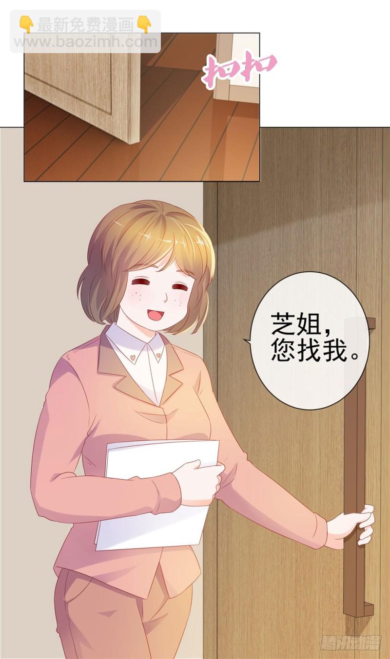 第84话 你有奸夫，那只能是我哥-第86话