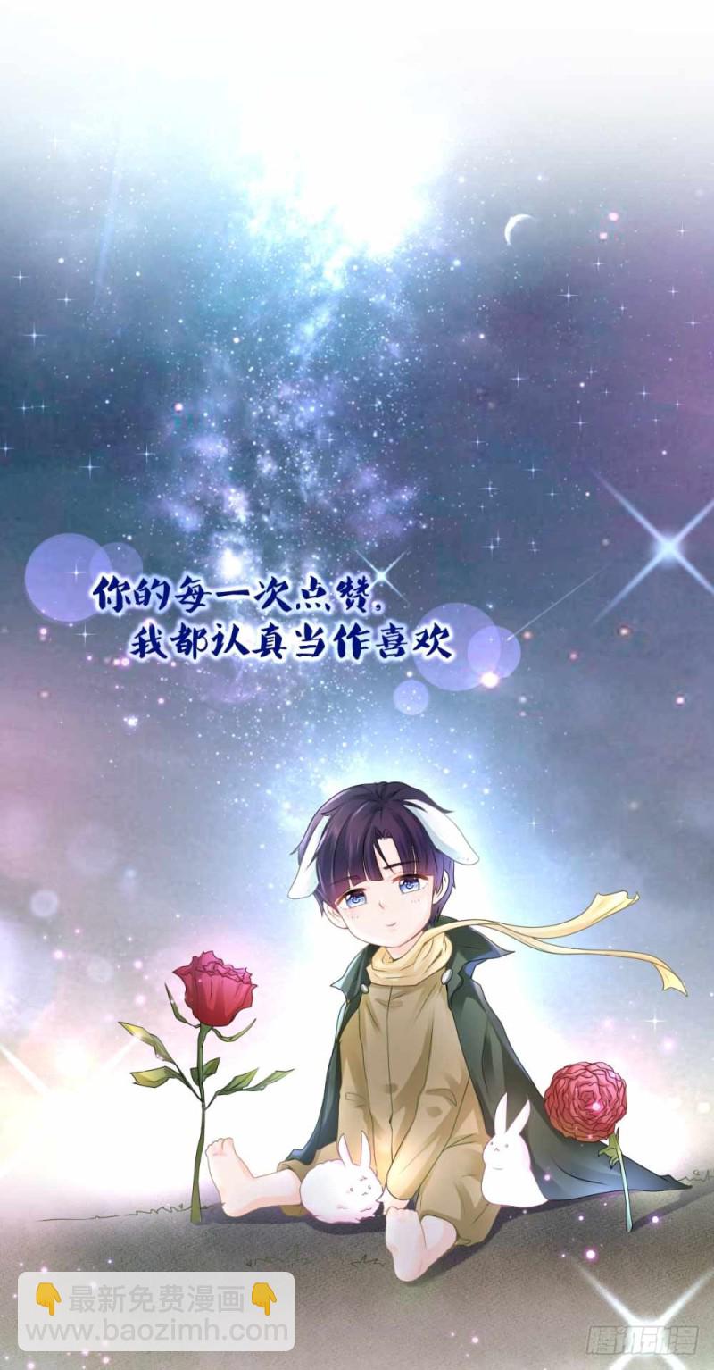 第84话 你有奸夫，那只能是我哥-第86话
