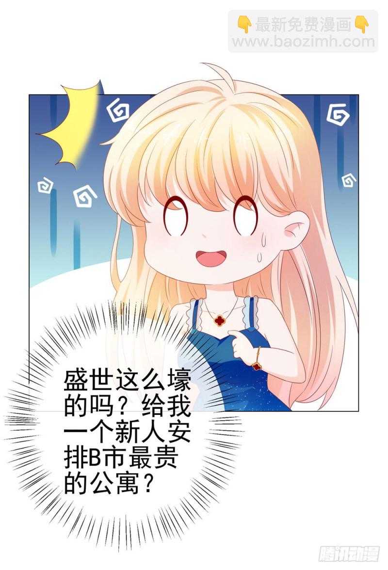 第84话 你有奸夫，那只能是我哥-第86话