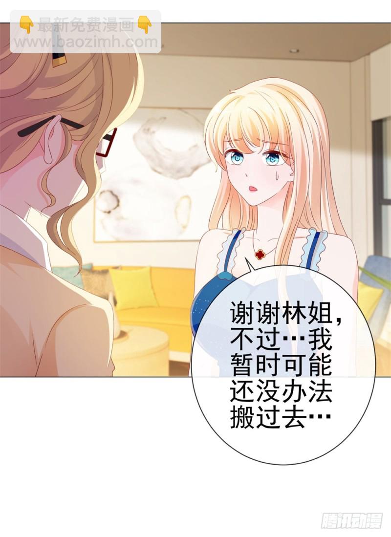 第84话 你有奸夫，那只能是我哥-第86话