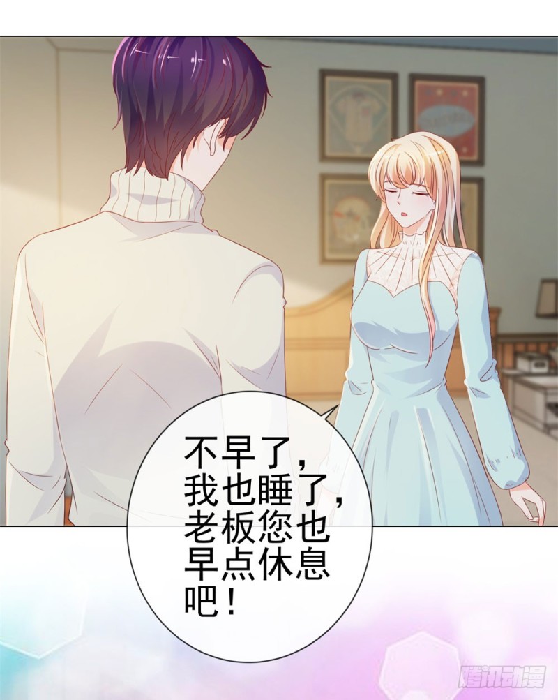 第86话 晚安，我爱你-第88话