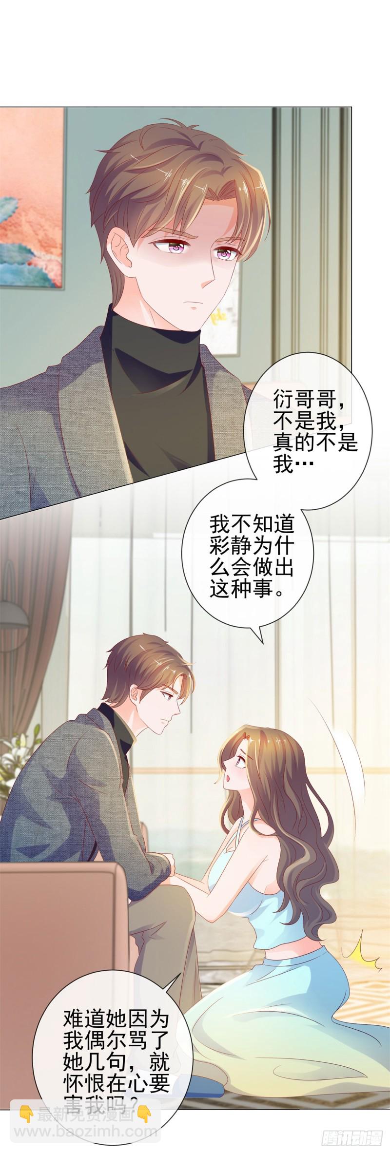 第88话 问你个问题-第90话