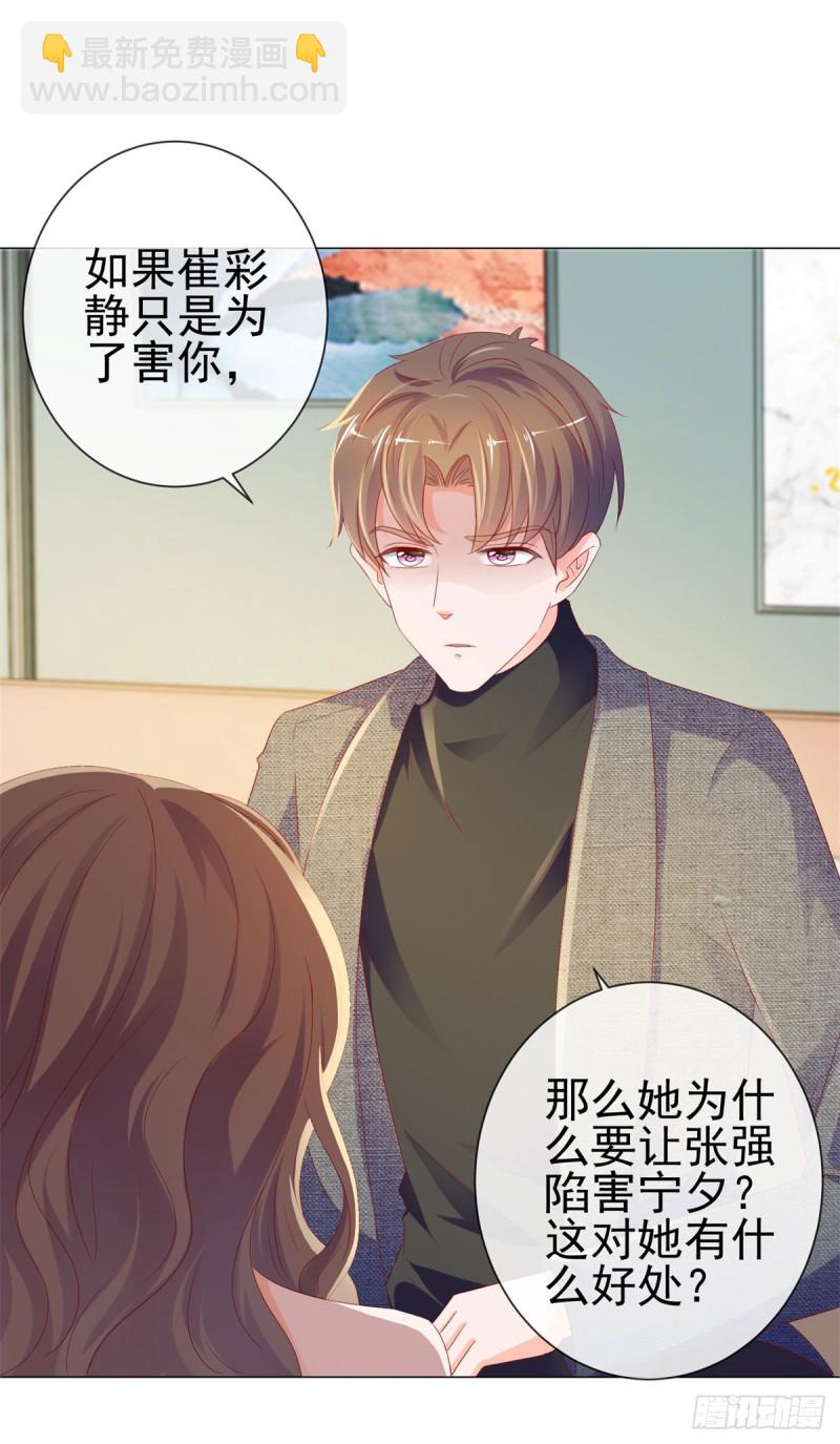 第88话 问你个问题-第90话