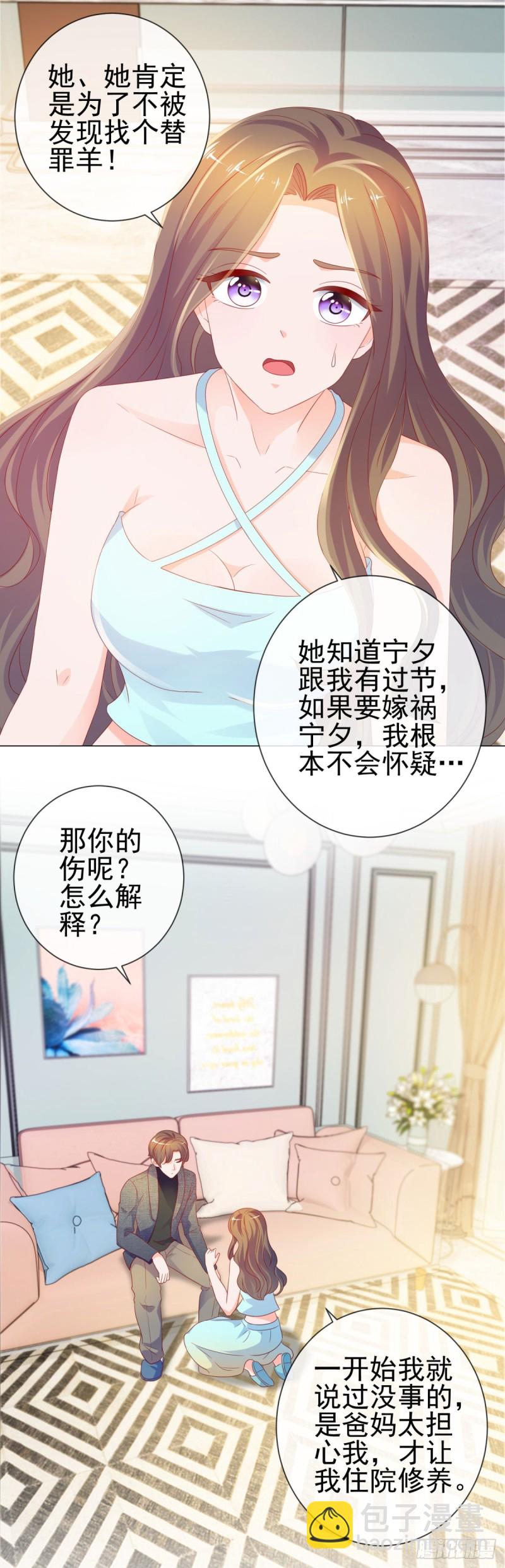 第88话 问你个问题-第90话