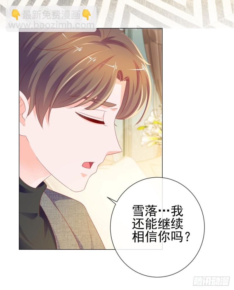第88话 问你个问题-第90话