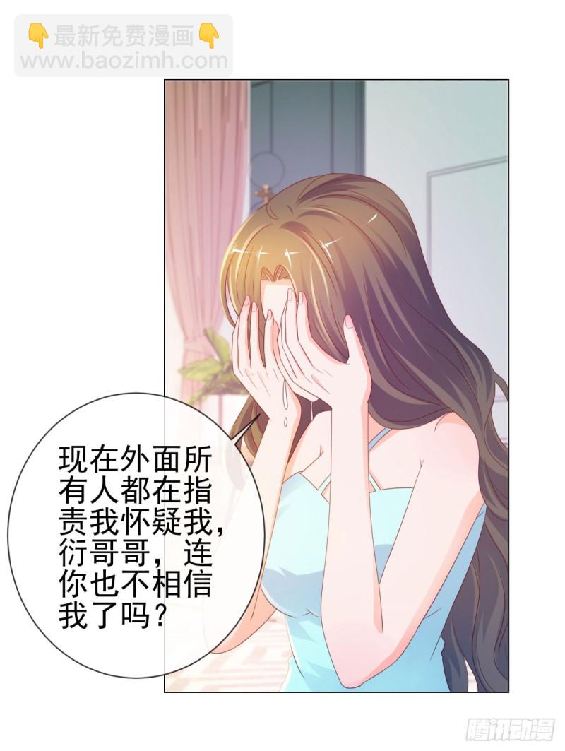 第88话 问你个问题-第90话