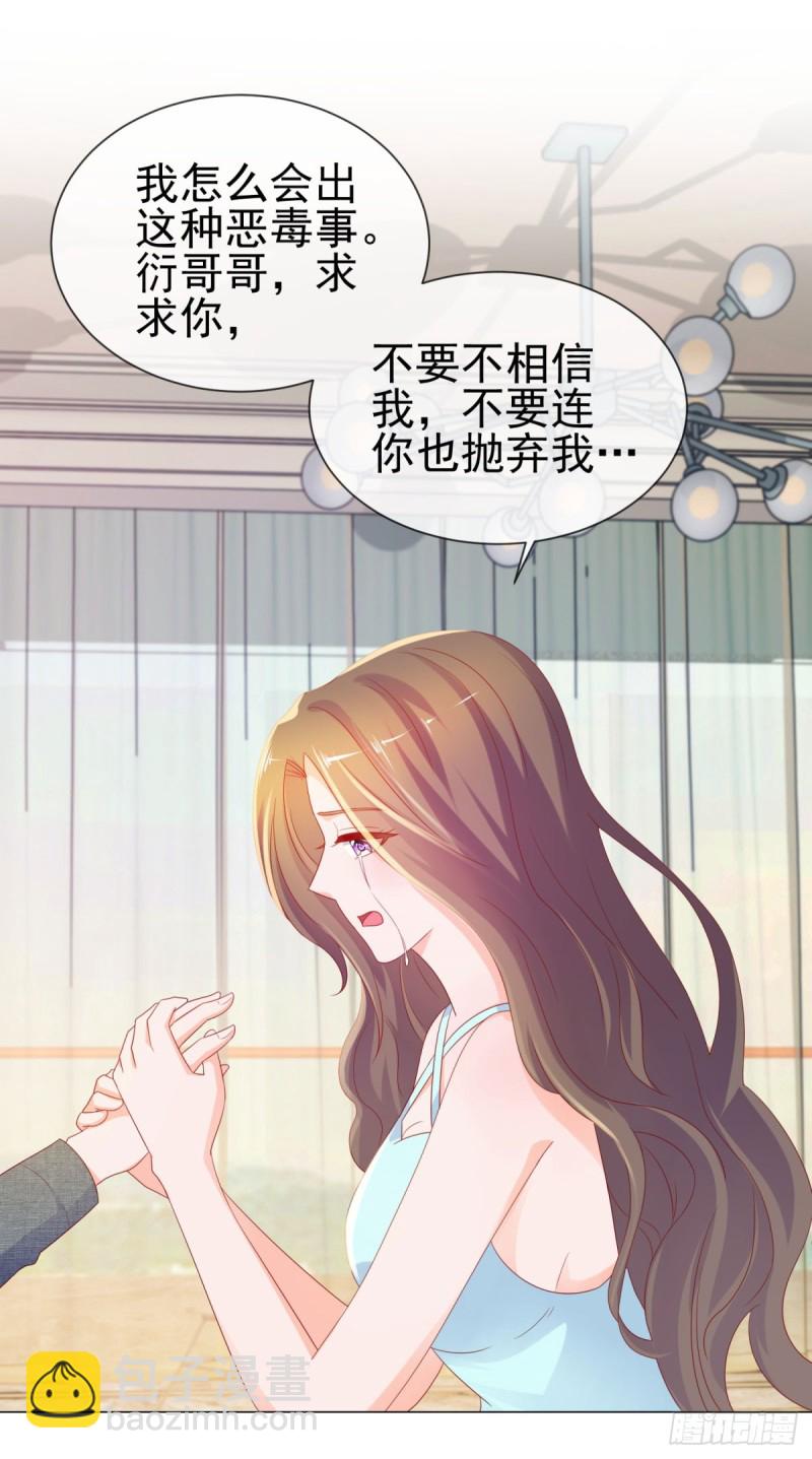 第88话 问你个问题-第90话