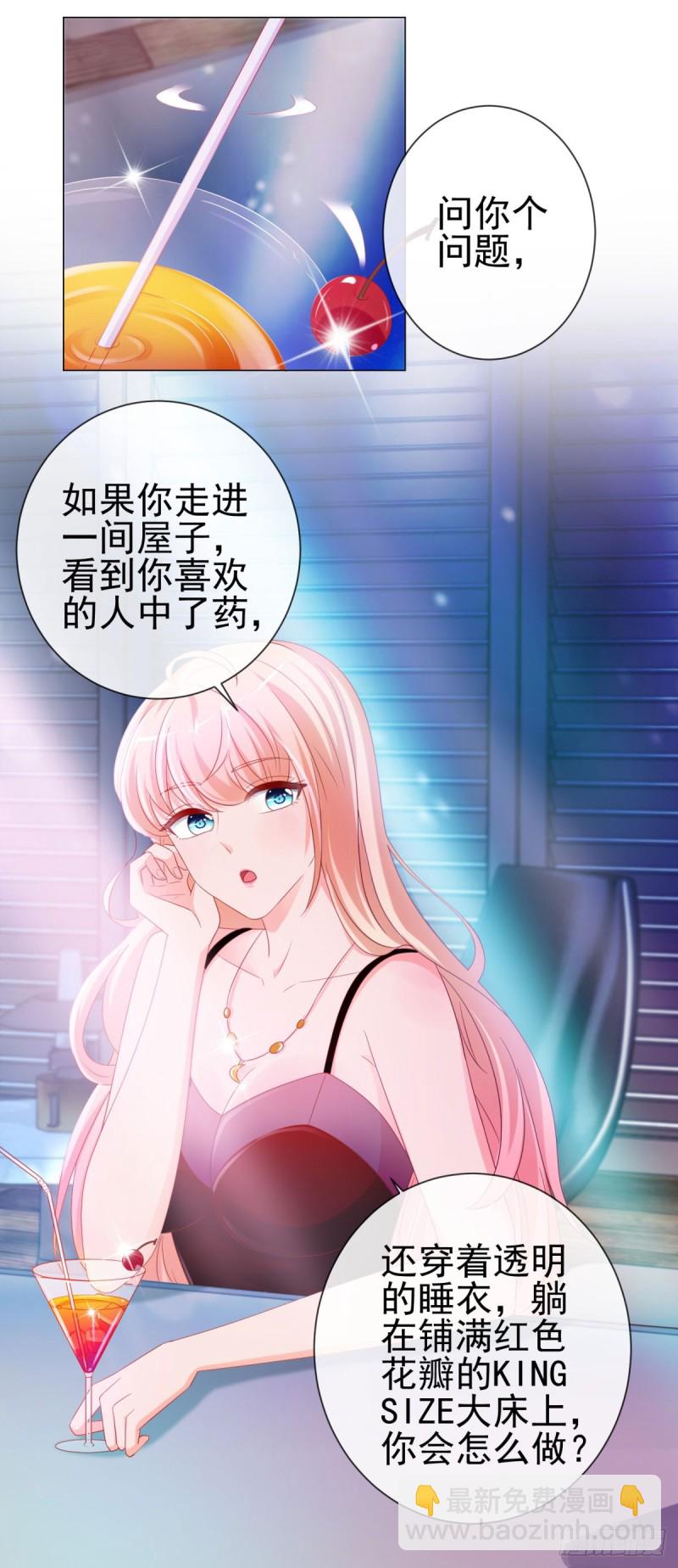 第88话 问你个问题-第90话