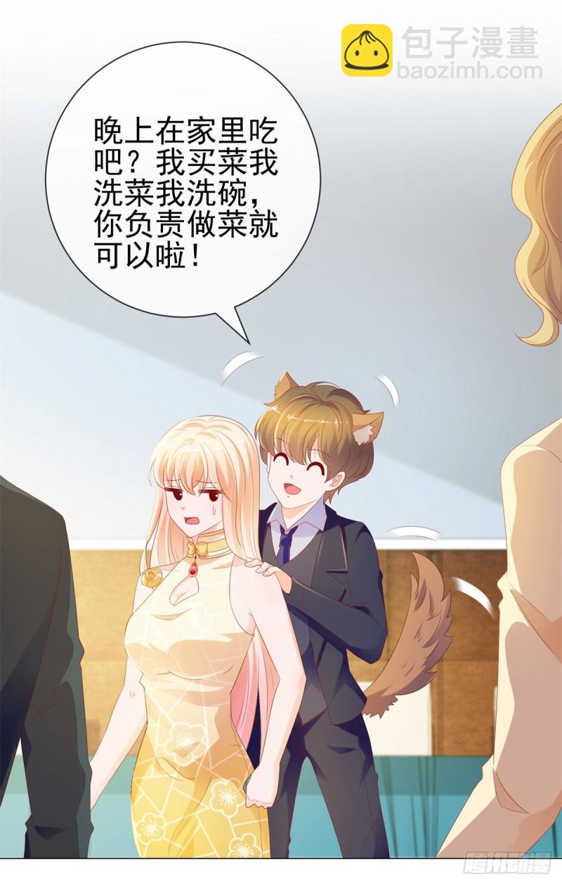 第88话 问你个问题-第90话