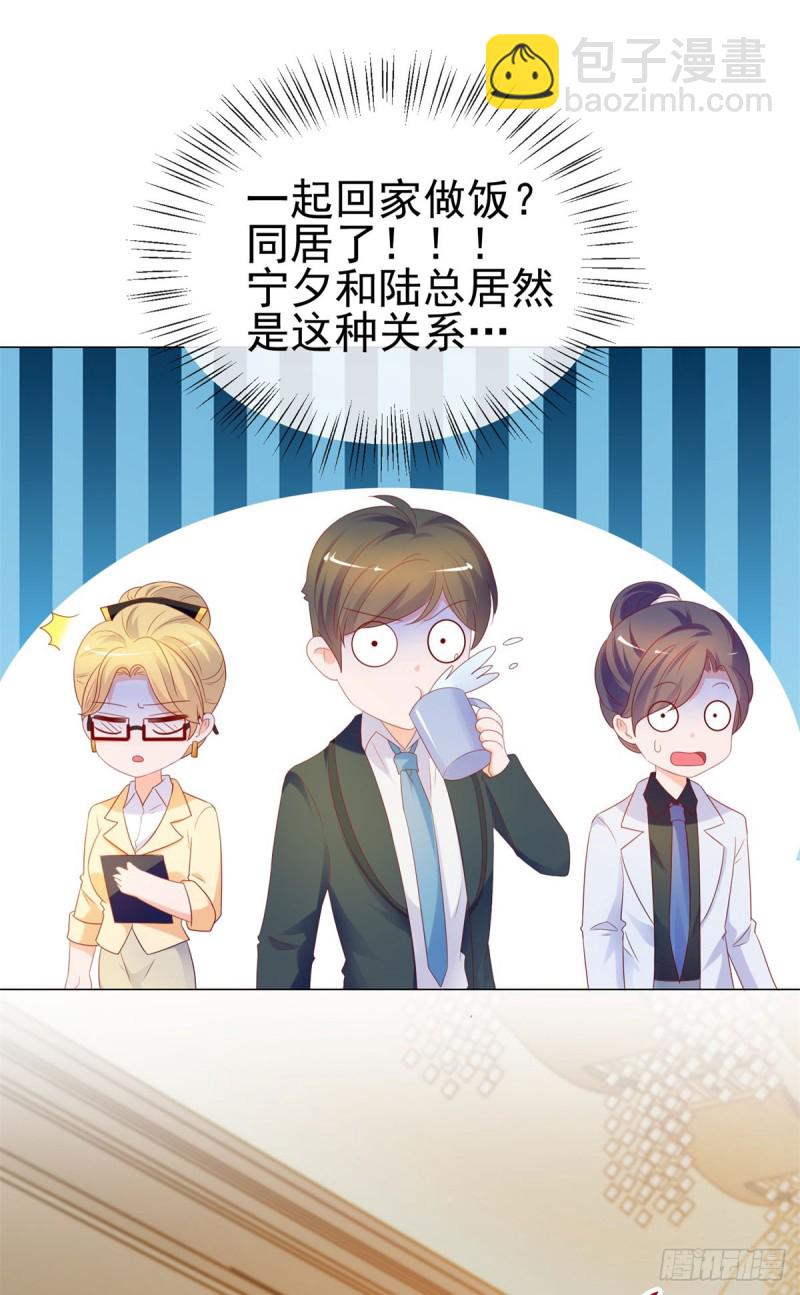 第88话 问你个问题-第90话