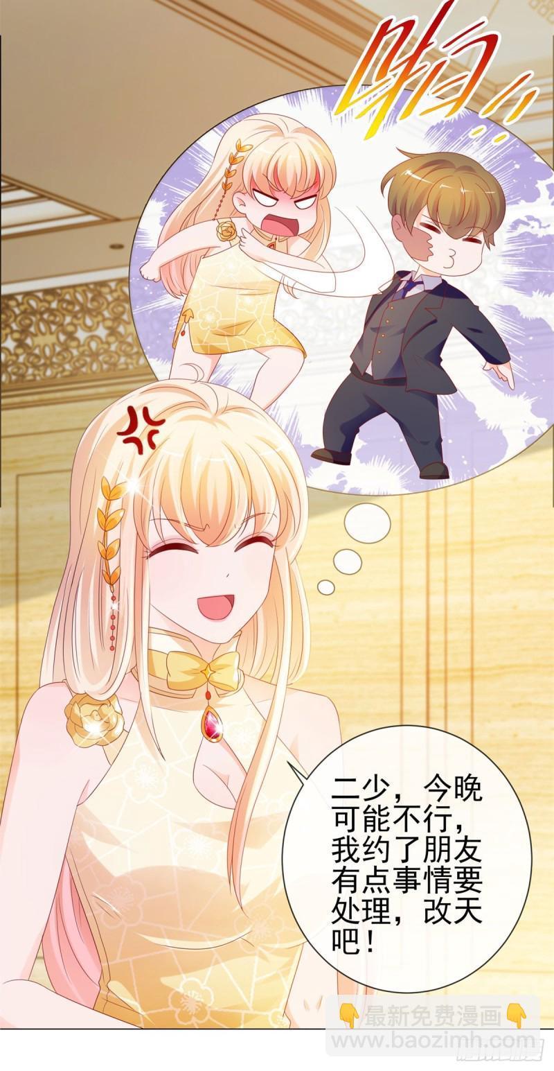 第88话 问你个问题-第90话