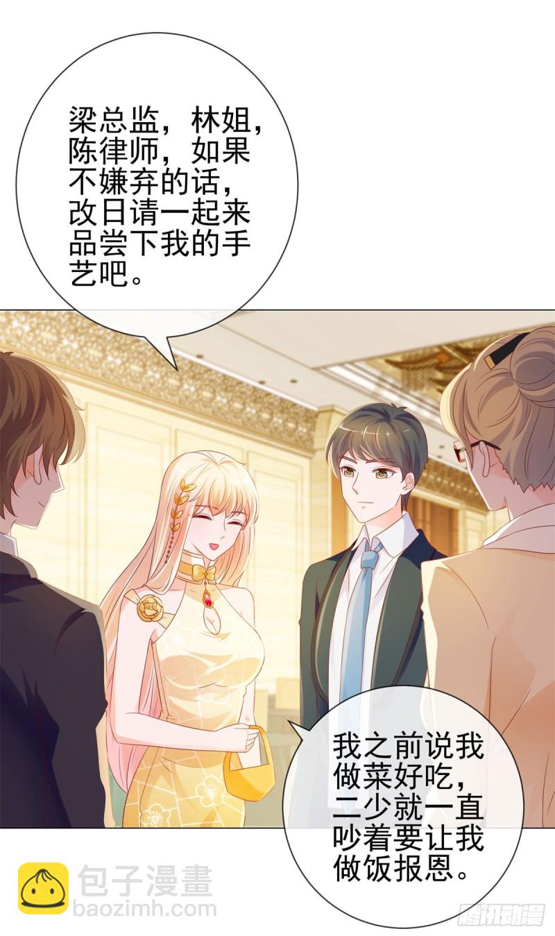 第88话 问你个问题-第90话