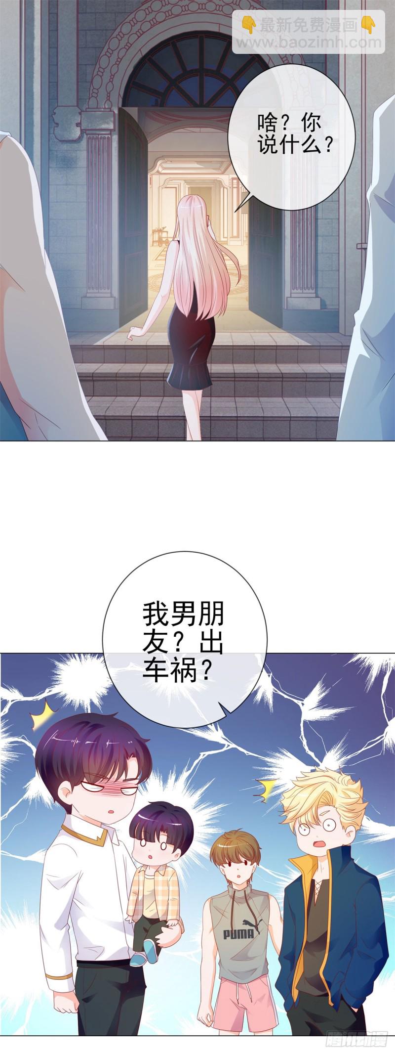 第90话 宁夕你男朋友出车祸了-第92话