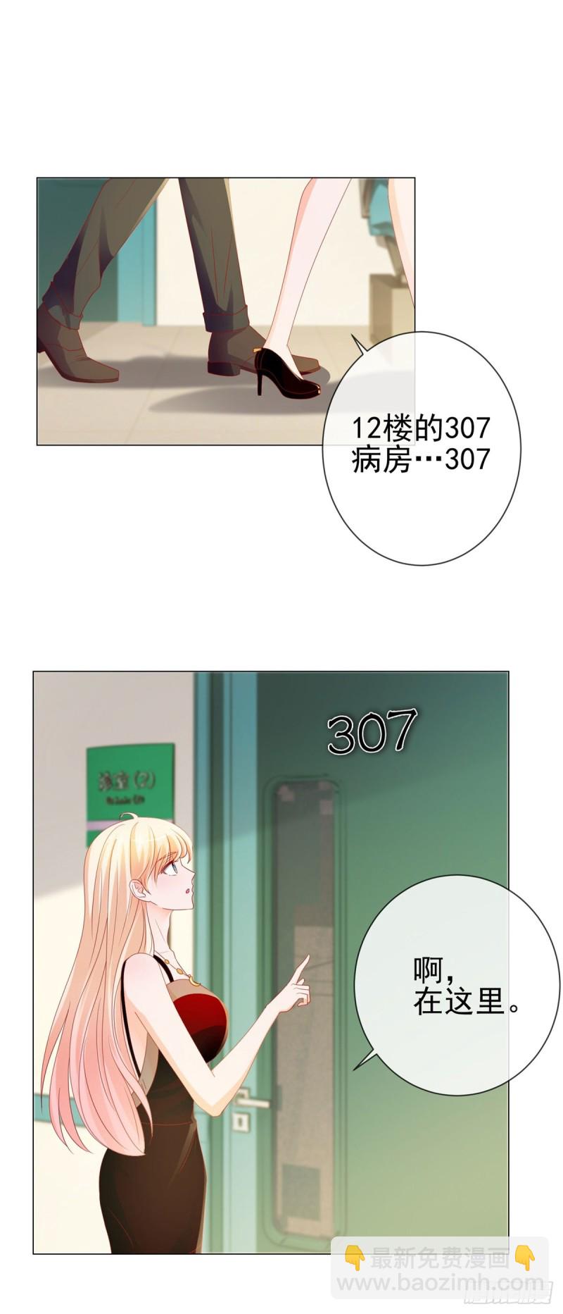 第90话 宁夕你男朋友出车祸了-第92话