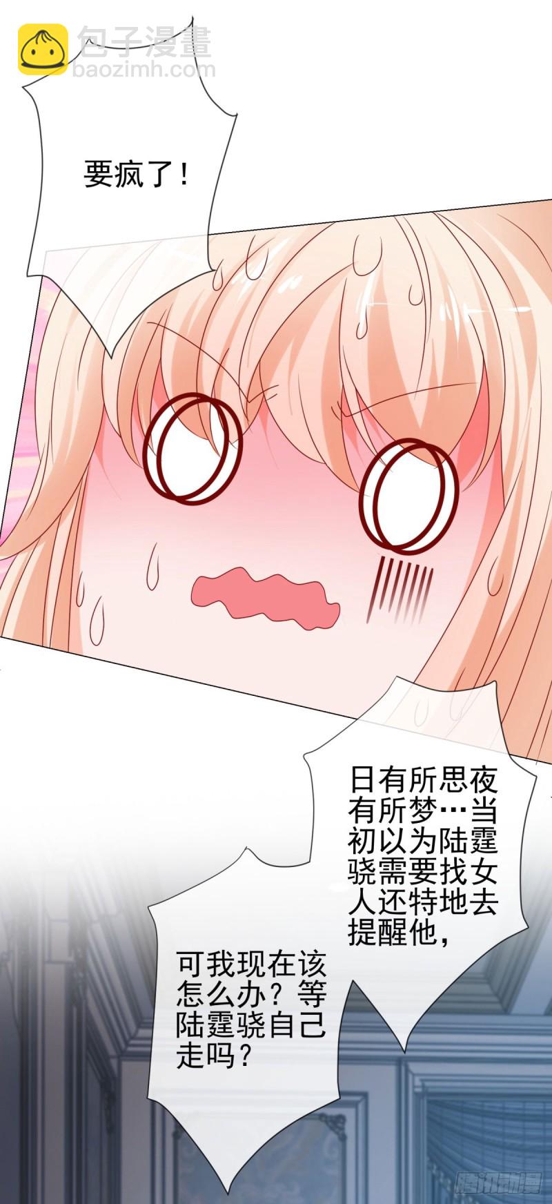 第92话 这才叫坏-第94话