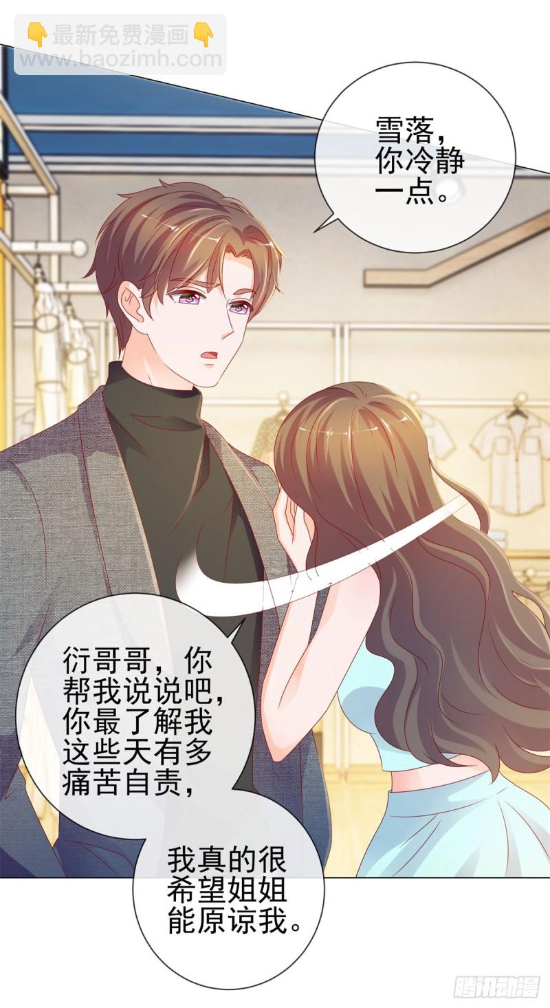 第94话 年轻的时候，谁不眼瞎-第96话