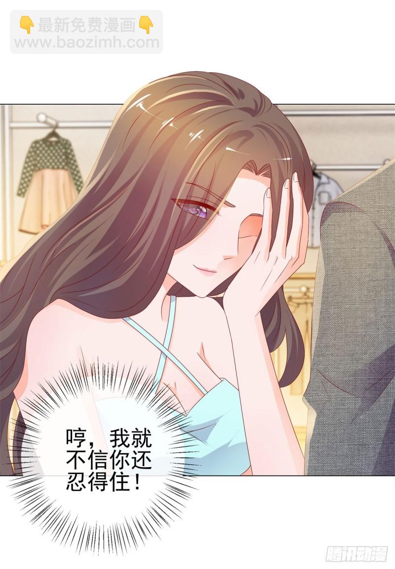 第94话 年轻的时候，谁不眼瞎-第96话