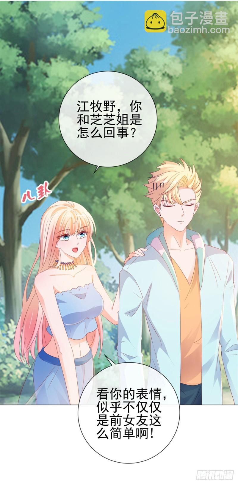 第94话 年轻的时候，谁不眼瞎-第96话