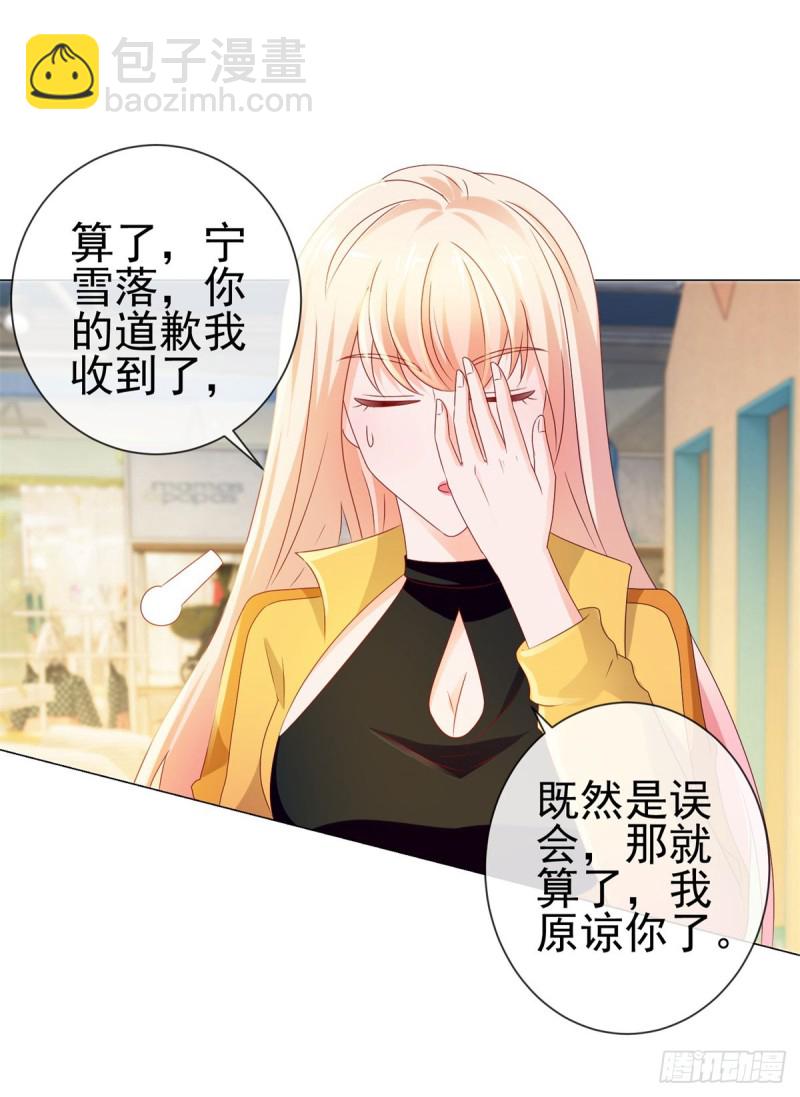 第94话 年轻的时候，谁不眼瞎-第96话
