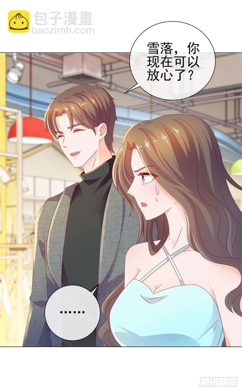 第94话 年轻的时候，谁不眼瞎-第96话