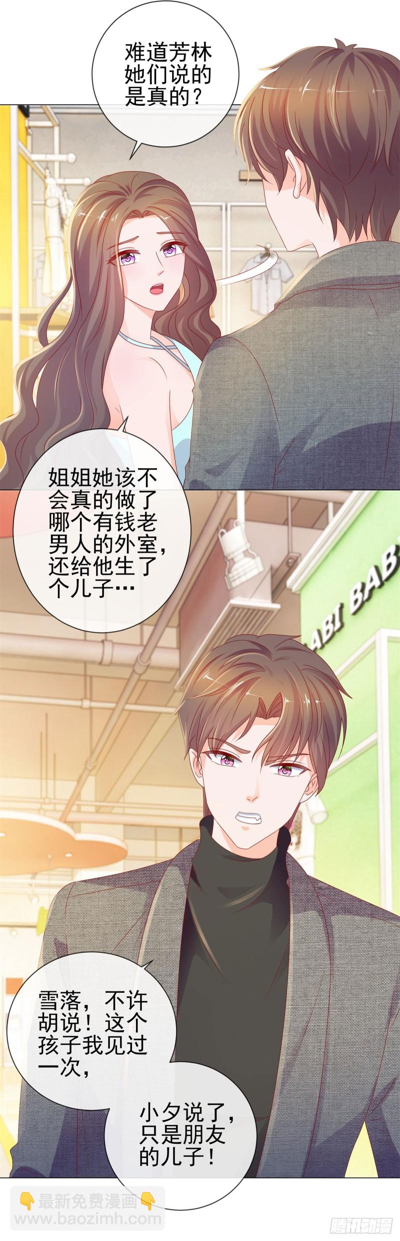 第94话 年轻的时候，谁不眼瞎-第96话