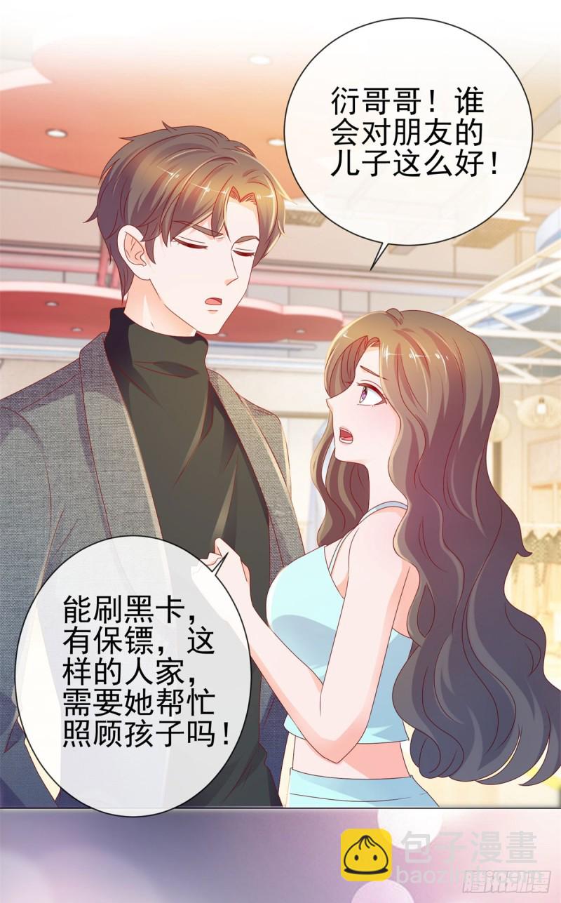第94话 年轻的时候，谁不眼瞎-第96话
