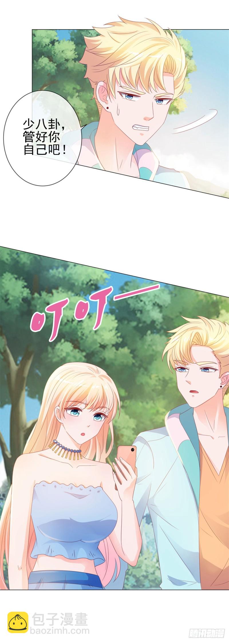 第94话 年轻的时候，谁不眼瞎-第96话