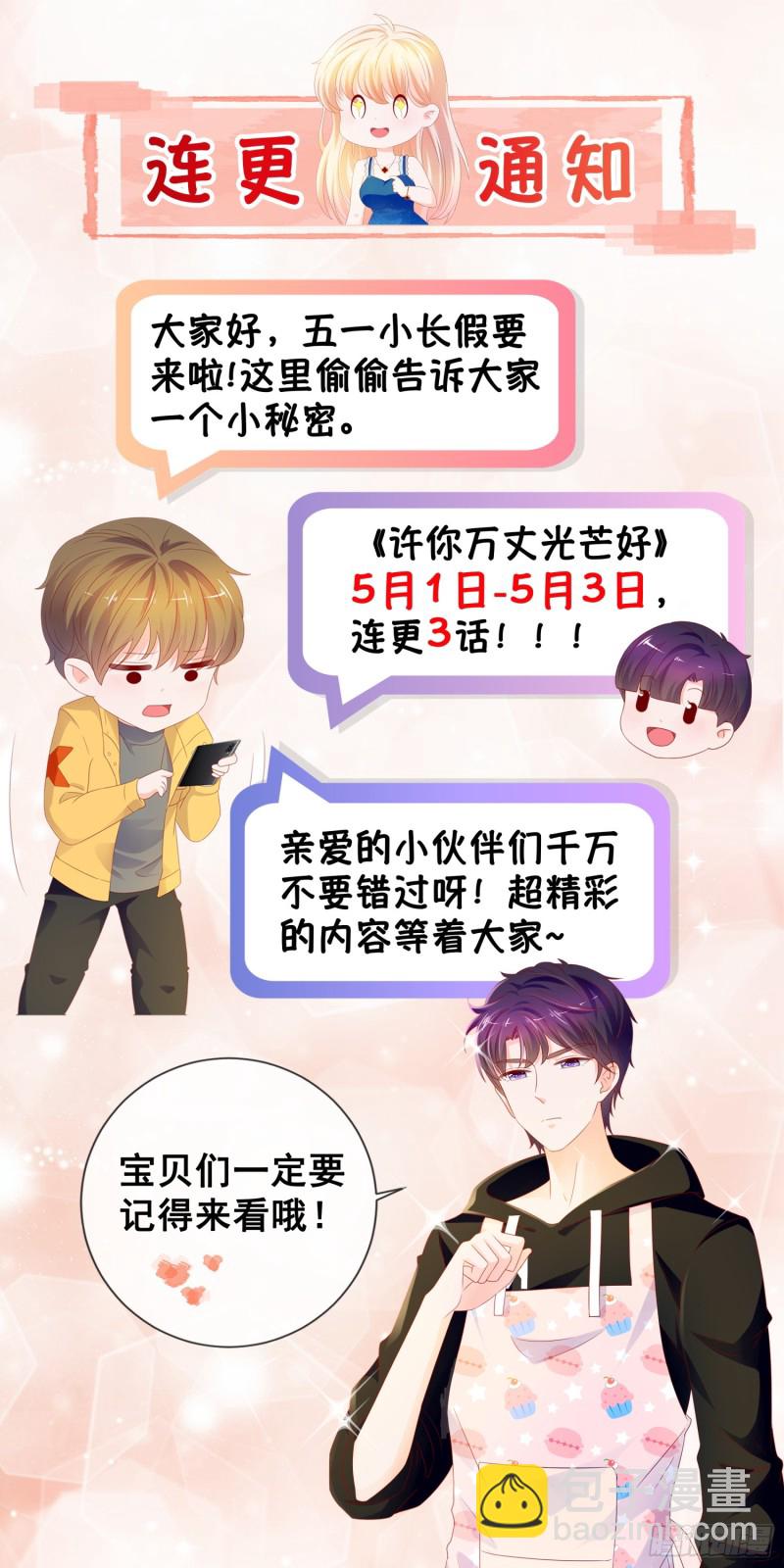 第94话 年轻的时候，谁不眼瞎-第96话