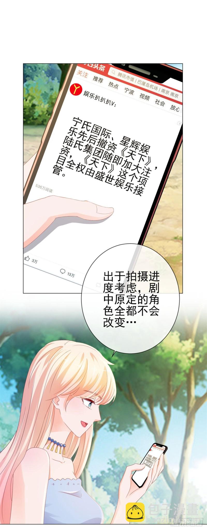 第94话 年轻的时候，谁不眼瞎-第96话