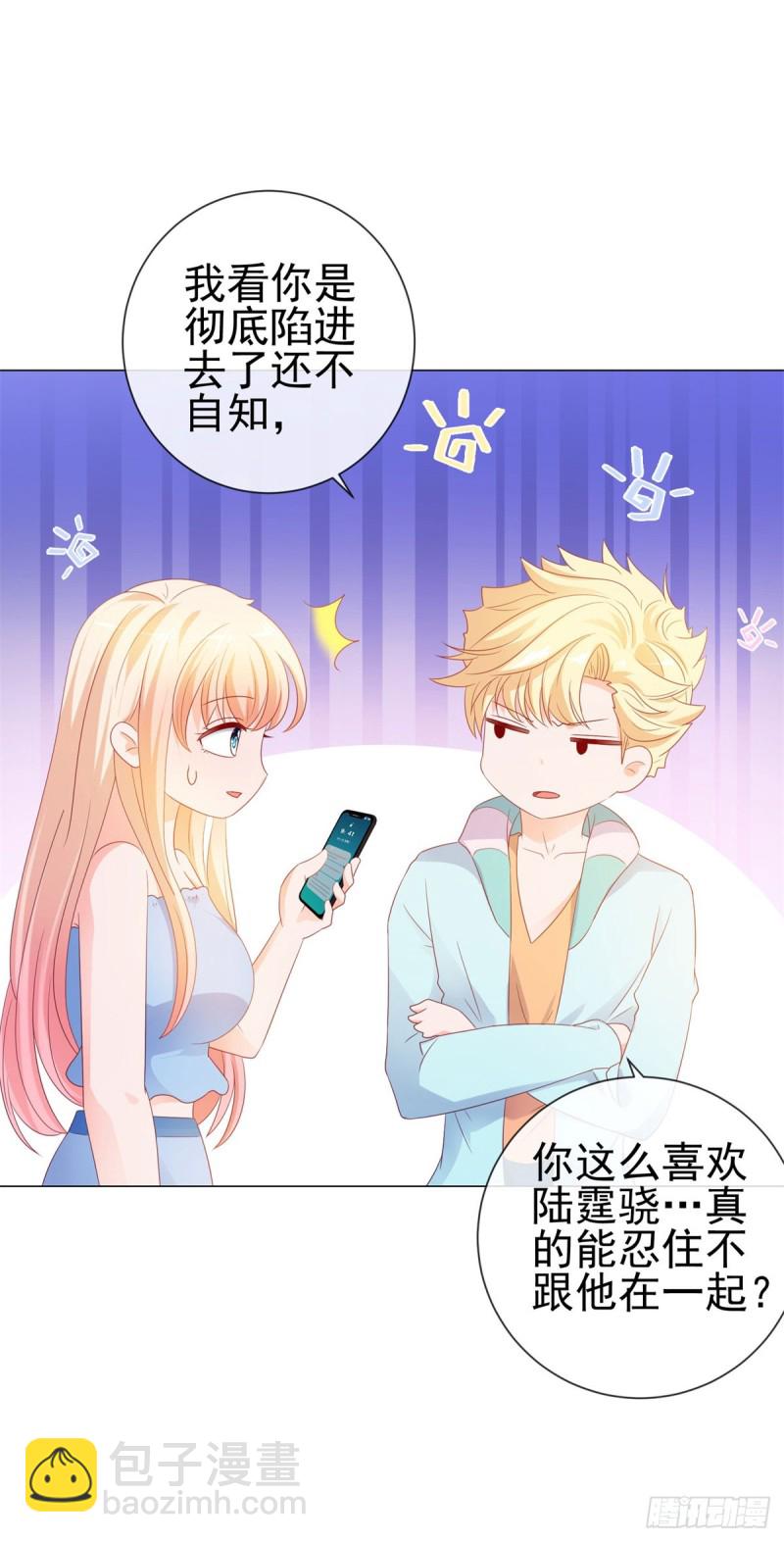 第94话 年轻的时候，谁不眼瞎-第96话