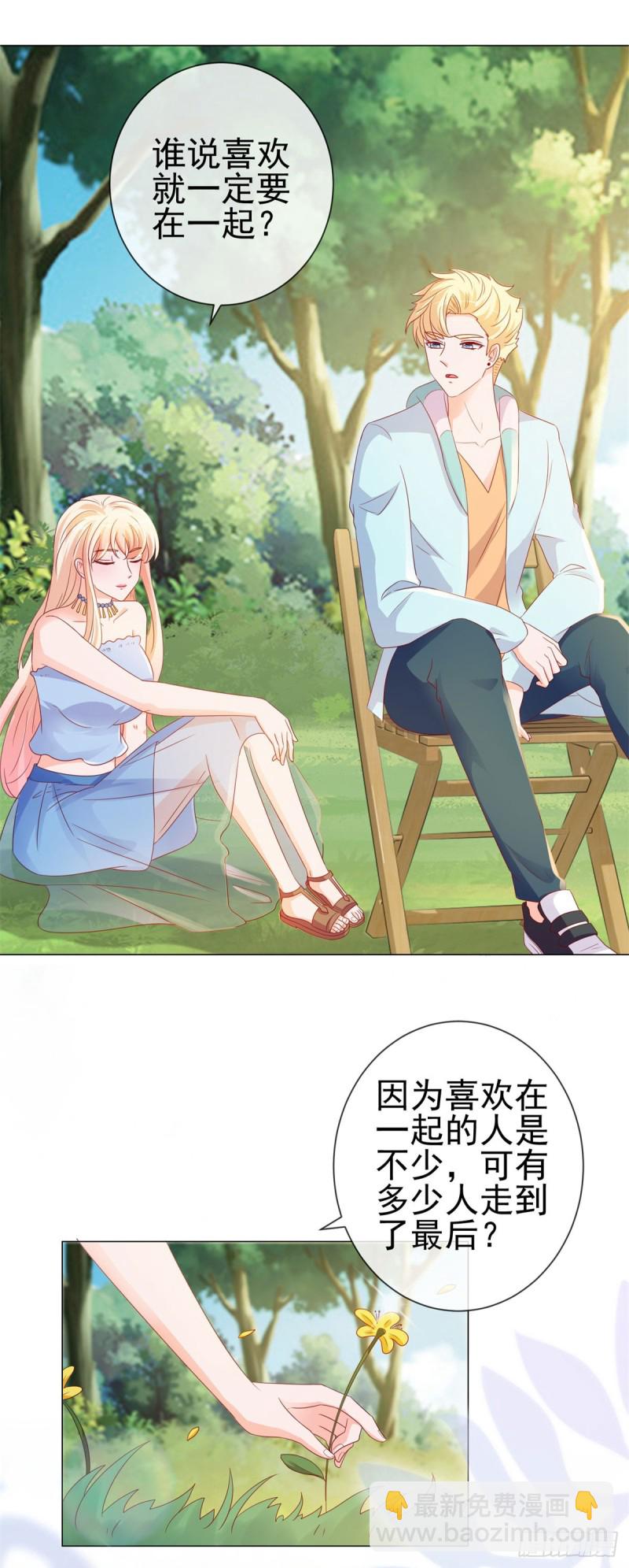第94话 年轻的时候，谁不眼瞎-第96话
