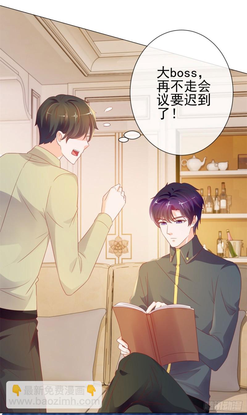 第96话 打草惊蛇-第98话