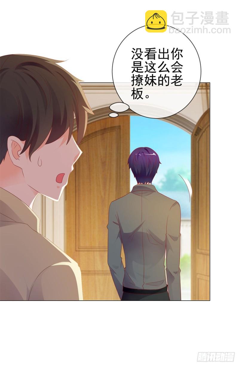 第96话 打草惊蛇-第98话