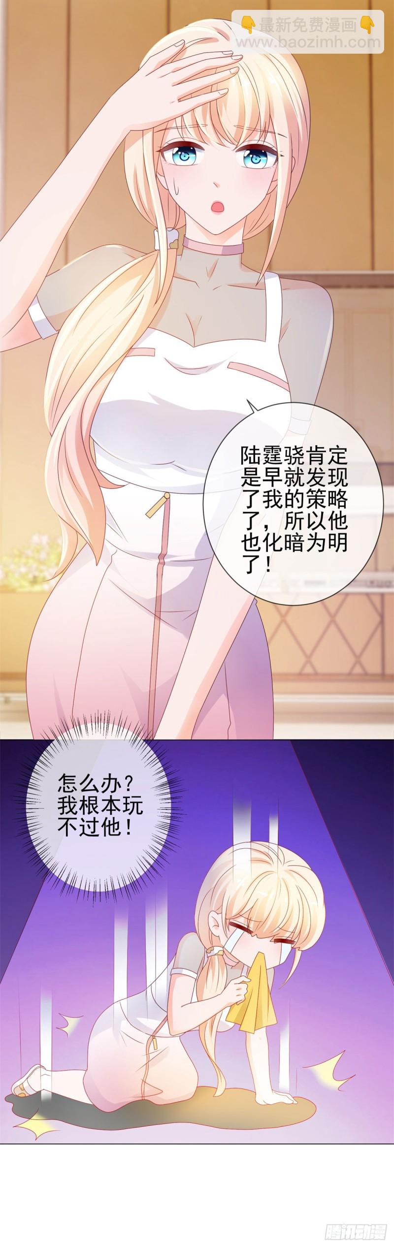 第96话 打草惊蛇-第98话