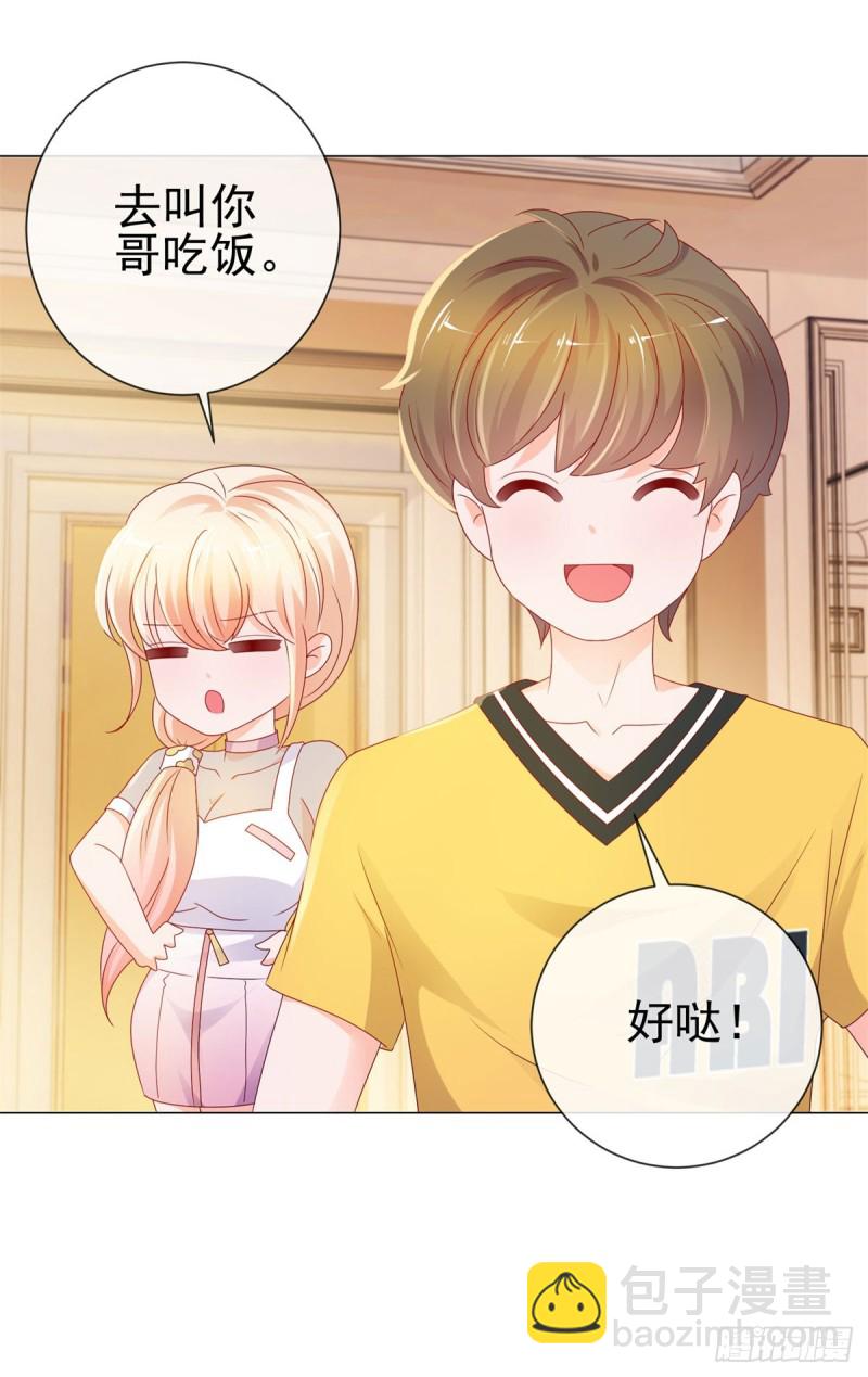 第96话 打草惊蛇-第98话