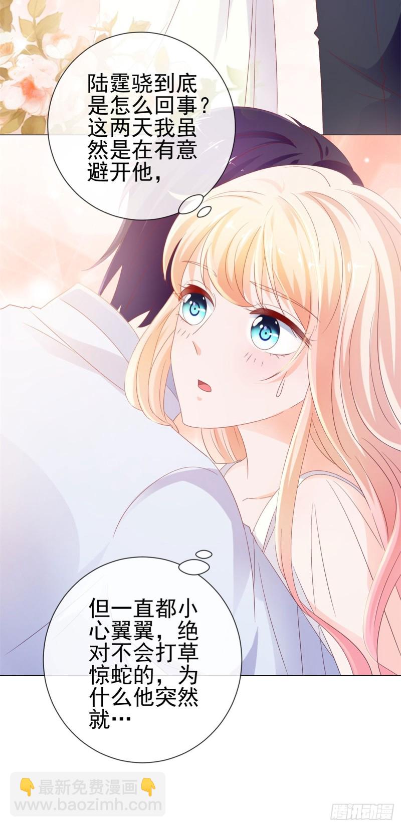 第96话 打草惊蛇-第98话