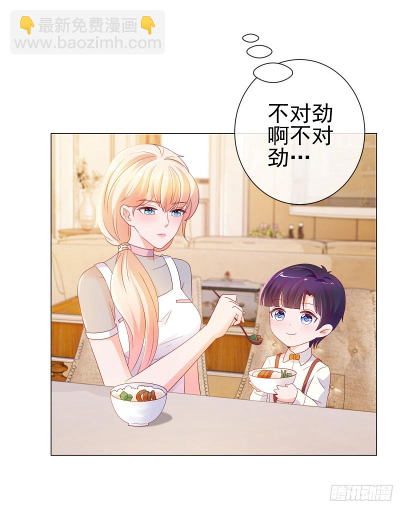 第96话 打草惊蛇-第98话