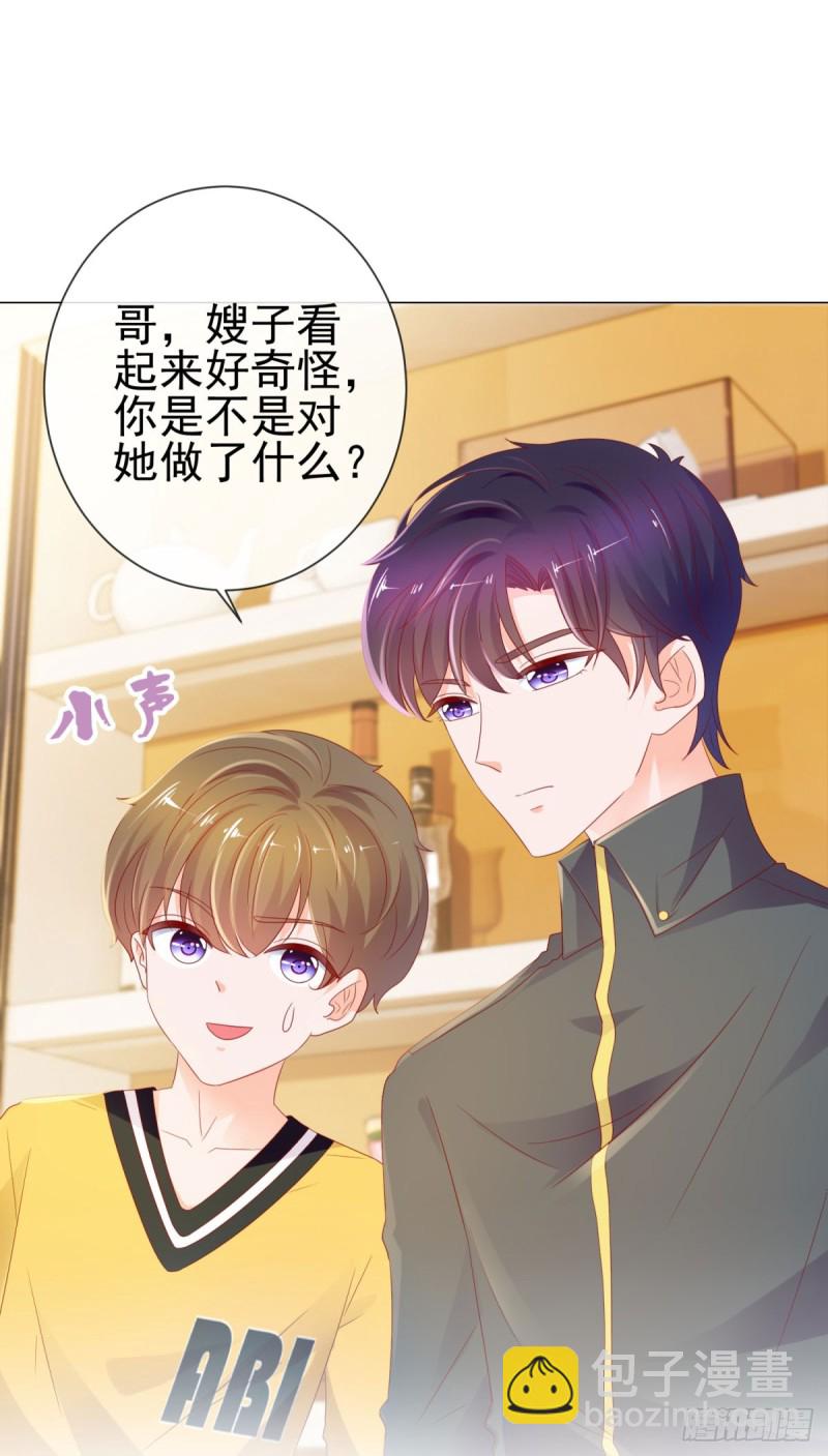 第96话 打草惊蛇-第98话