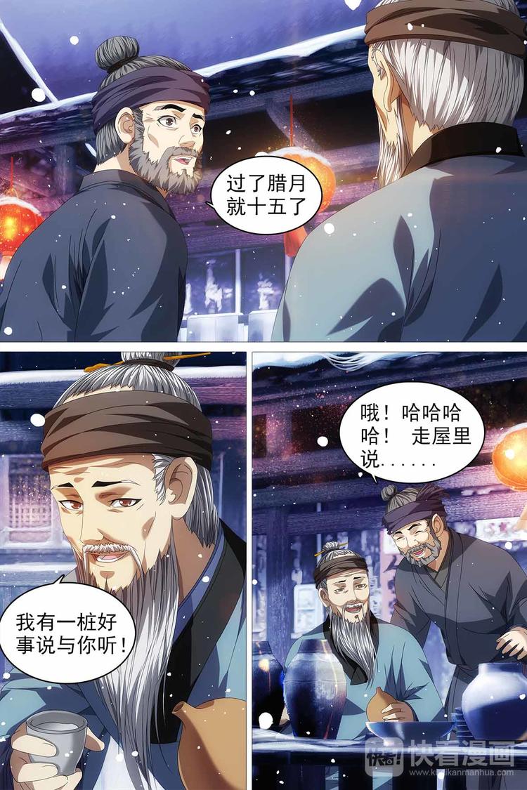 第12话-第12话