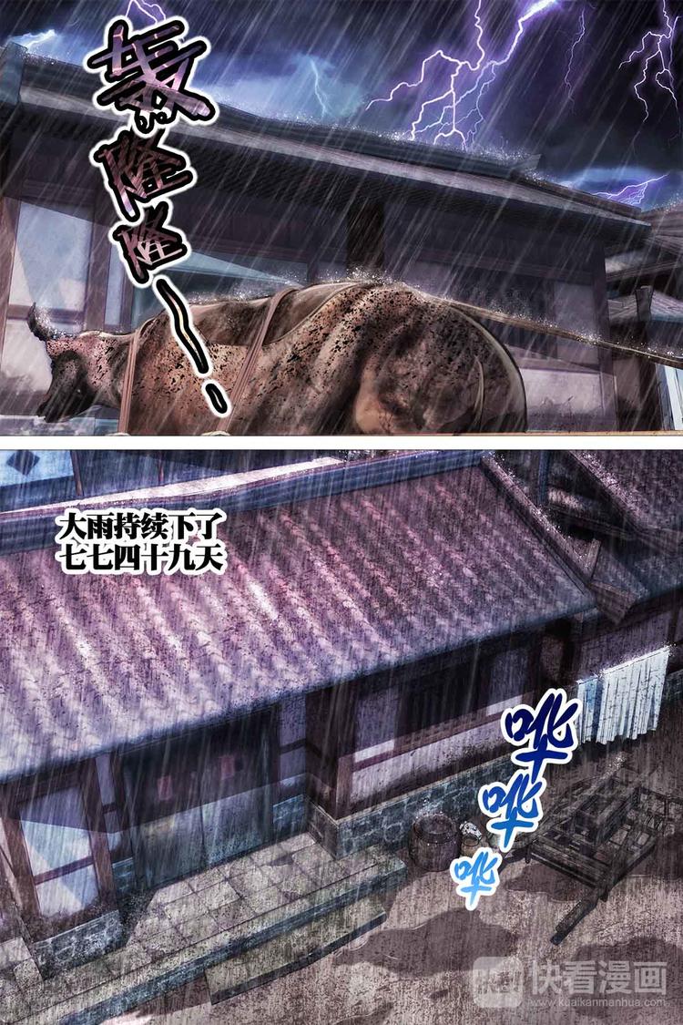 第14话-第14话