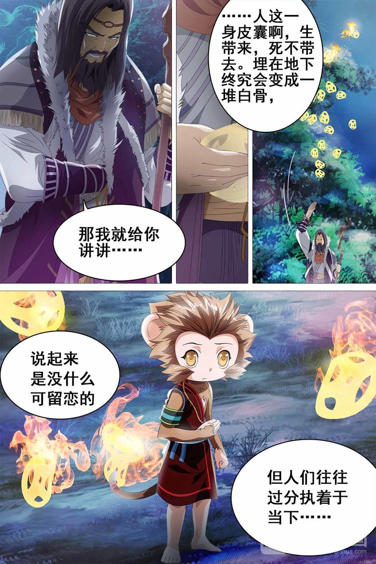 第18话-第18话
