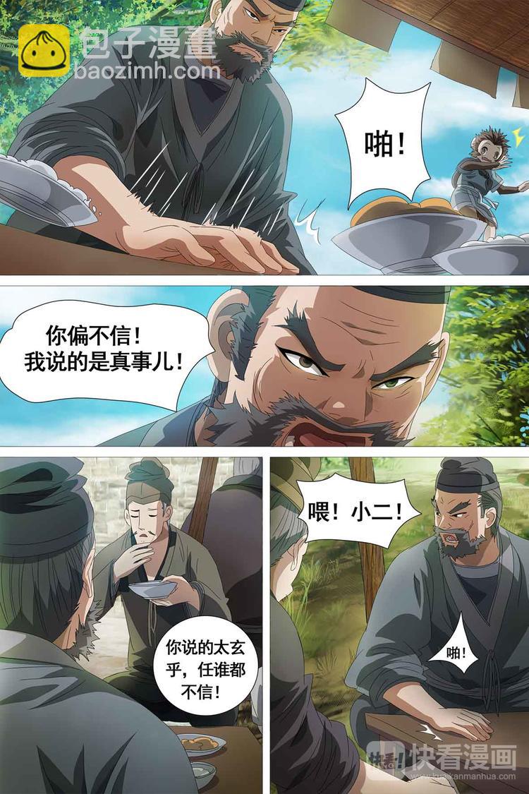 第24话-第24话